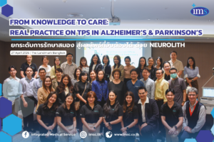 TPS Workshop: Real Practice on Alzheimer’s & Parkinson’s โดย IMS x STORZ MEDICAL