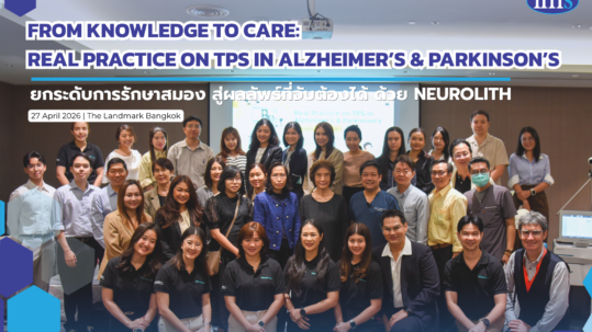 TPS Workshop: Real Practice on Alzheimer’s & Parkinson’s โดย IMS x STORZ MEDICAL